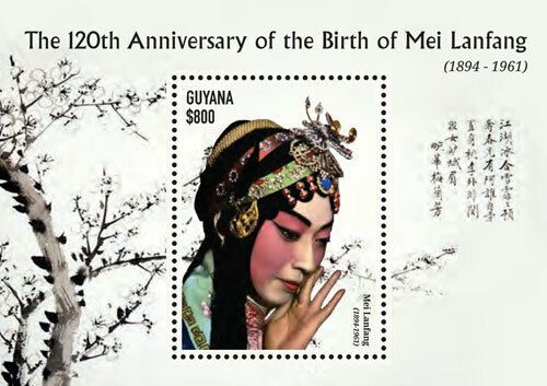 Guyana - 2014 - 120th Anniversary Of Birth Of Mei Lanfang - Souvenir Sheet - Mnh